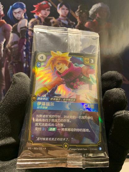 Riftbound Ezreal Dashing – Top 64 Promo Card Shenzhen National Open Exclusive