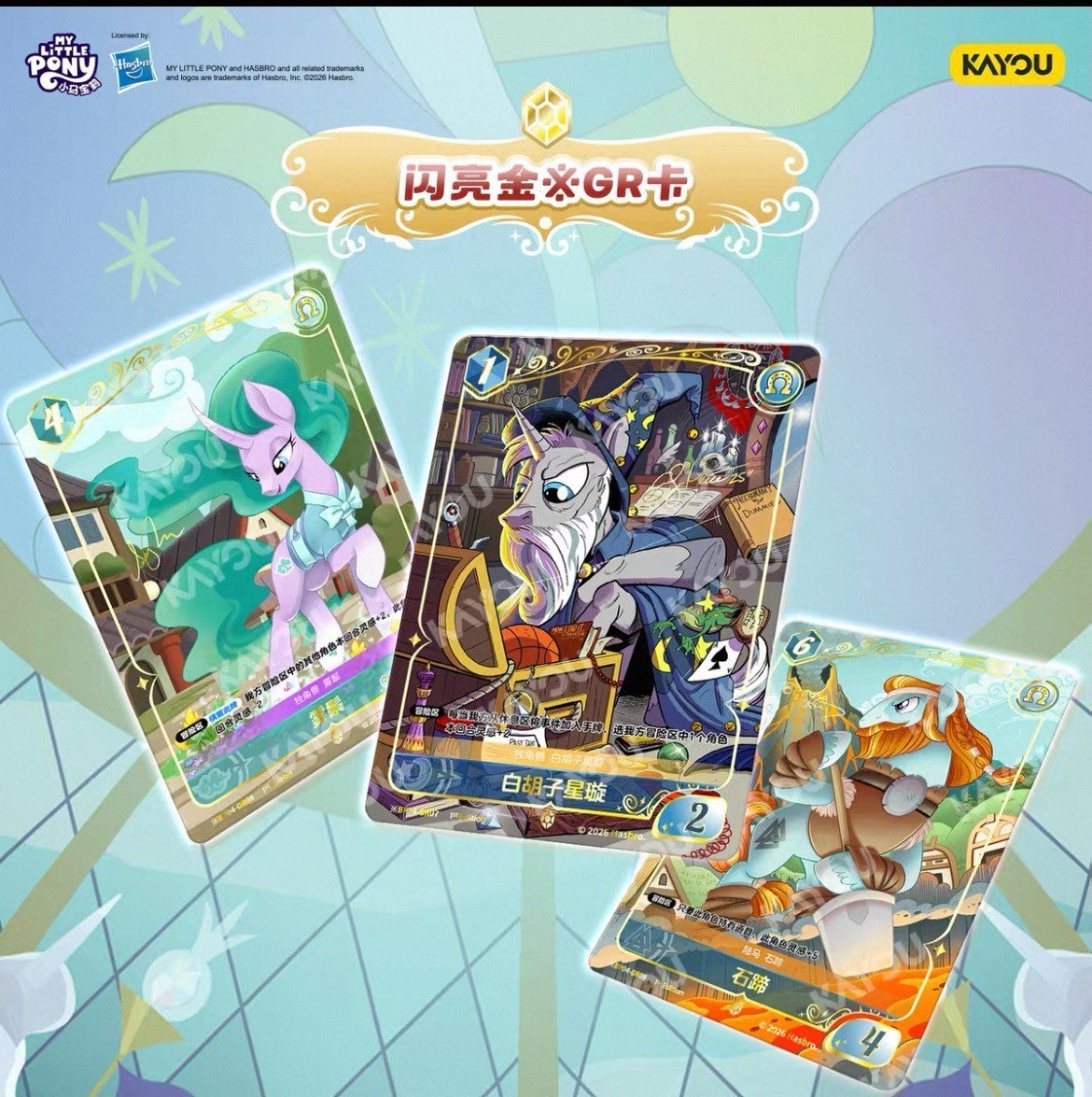 Kayou My Little Pony TCG Hearth's Warming Vol.4 Factory Sealed Booster Box Cards