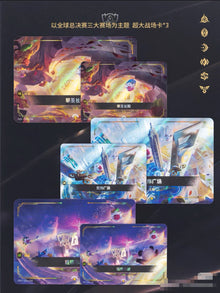 League of Legends World Championship Rune Battleground Limited Edition Gift Set