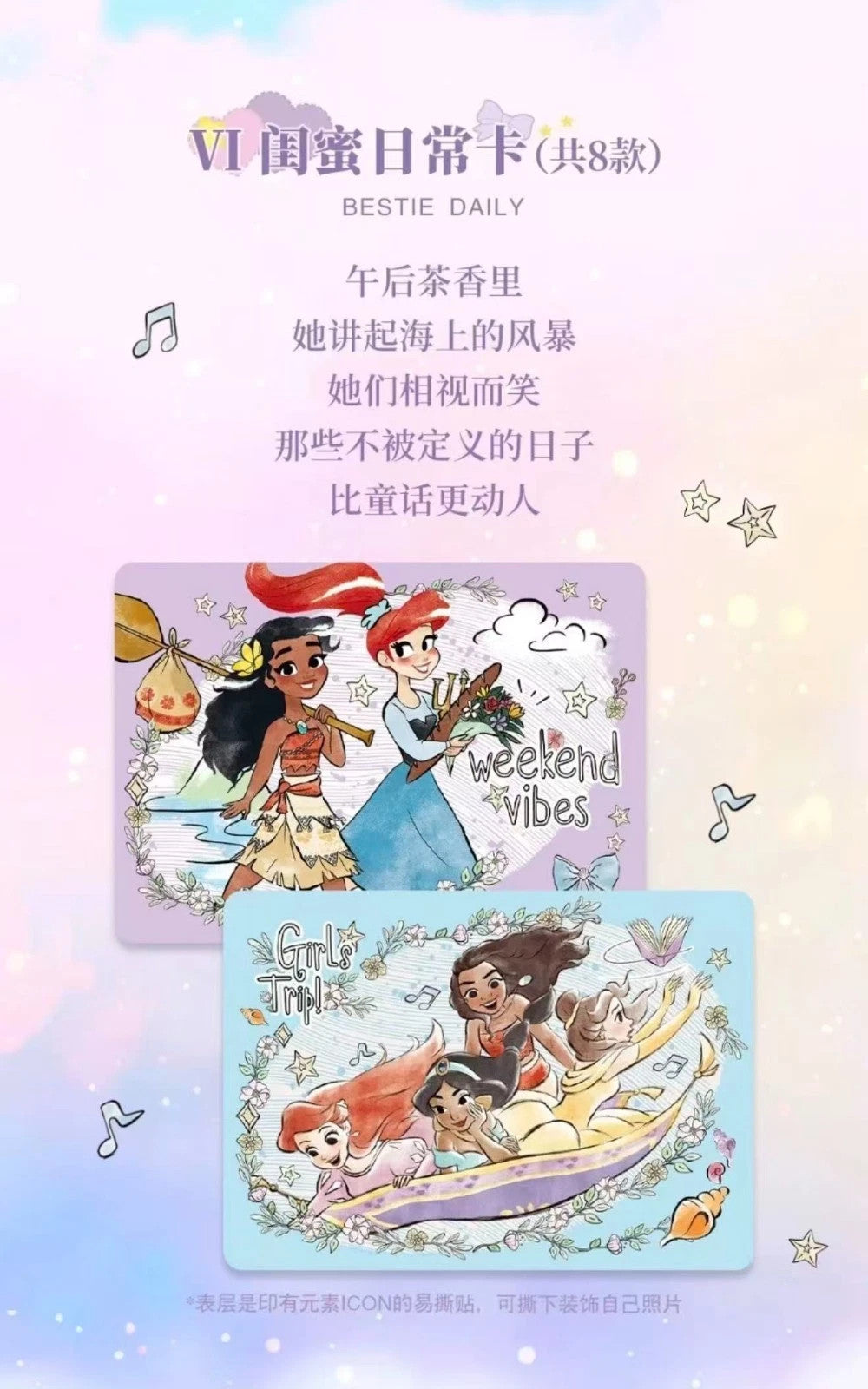 2026 Shining Soul Disney Princess vol 1 Collection Trading Card Sealed box
