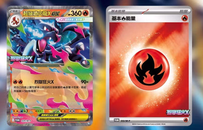 2025 Pokémon Traditional Chinese MEGA Inferno X Value Booster Box SEALED and new