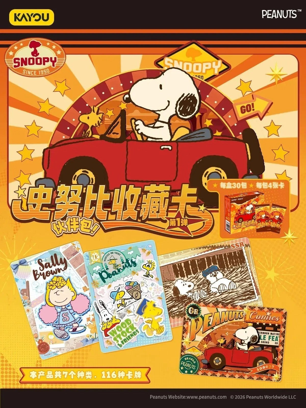 Kayou Snoopy Peanuts Comics Official Licensed Anime Trading Cards Sealed Box