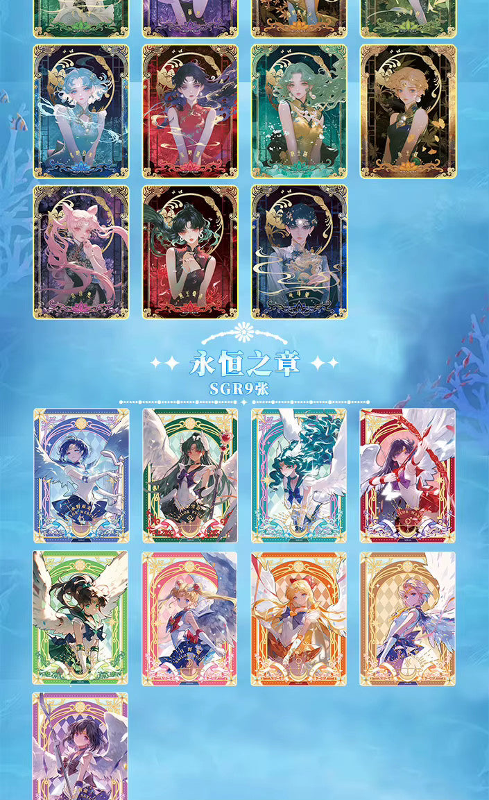 Sailor Moon Cosmos 2 Collection 150 Trading Card Booster Box Anime TCG NEW 2025