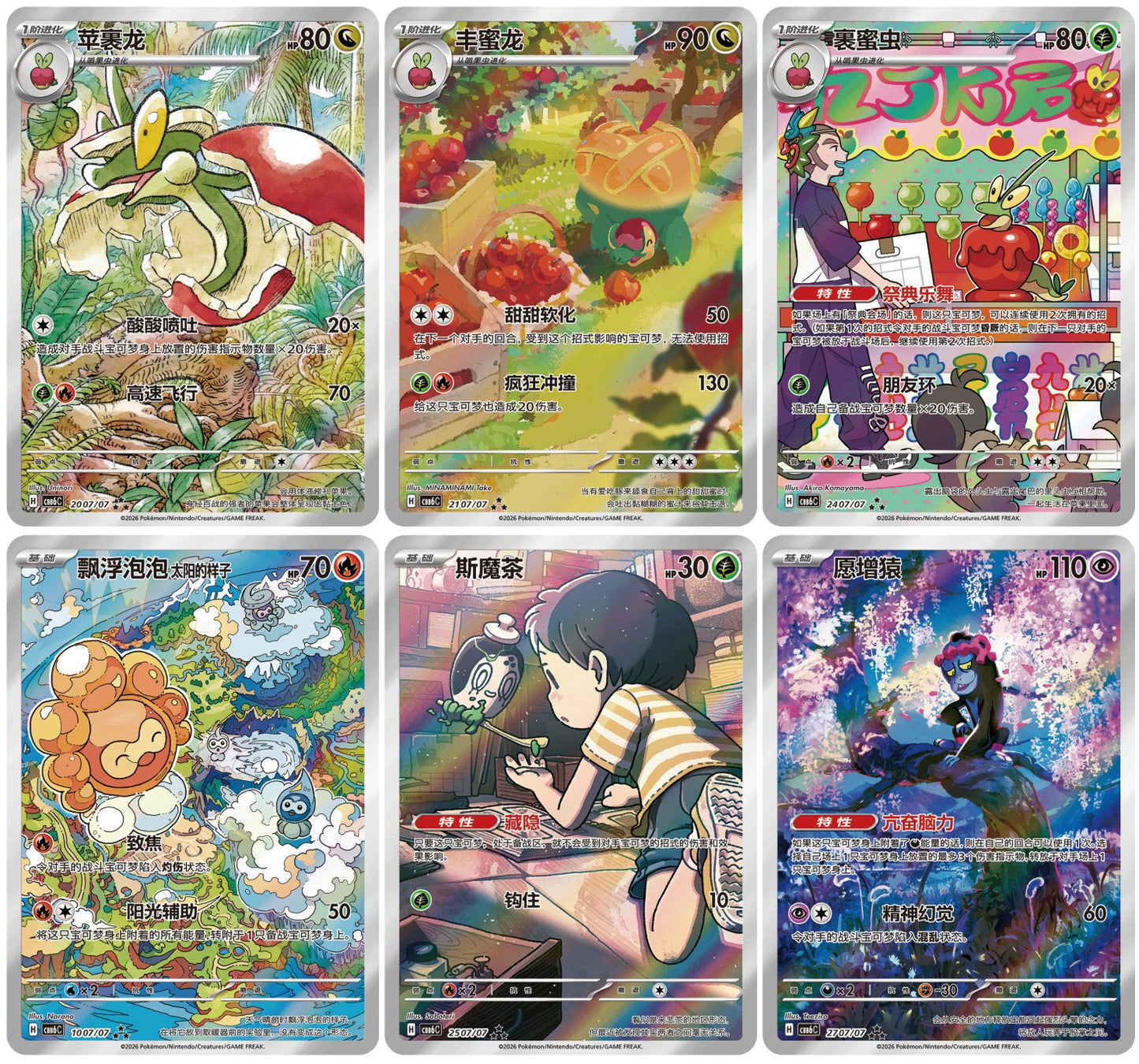 [Confirmed Stock] Pokemon TCG S-Chinese Gem Pack Vol.6 Booster Box