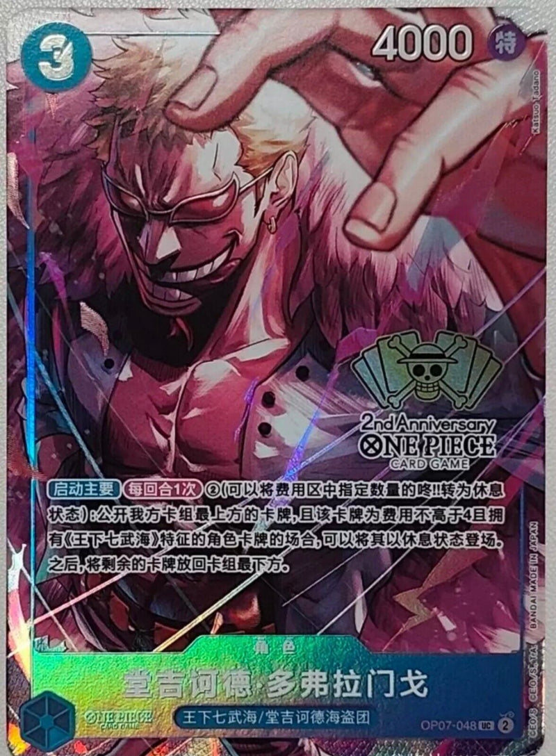 2024 One Piece TCG Chinese 2nd Anniversary Exclusive 10pcs cards