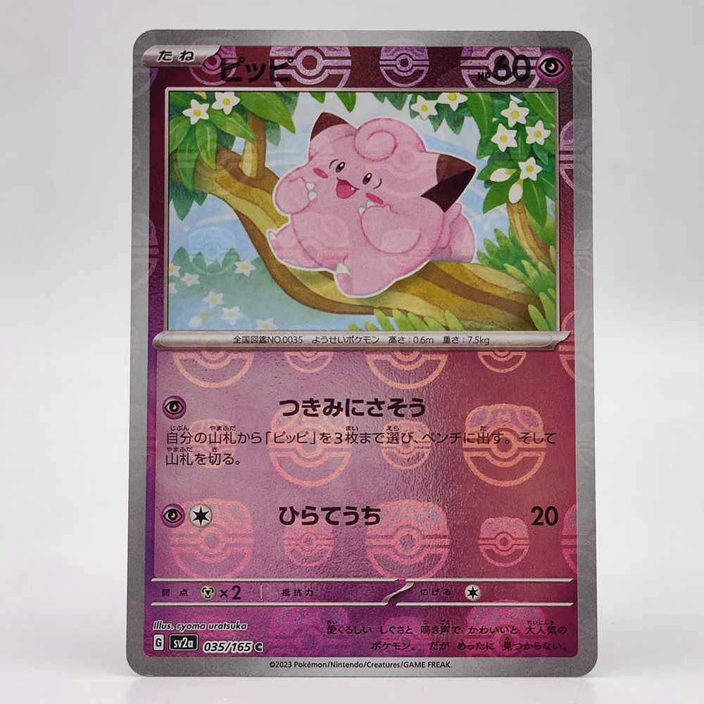 Pokemon Card Game Clefairy 035/165 Master Ball Mirror SV2a Japanese