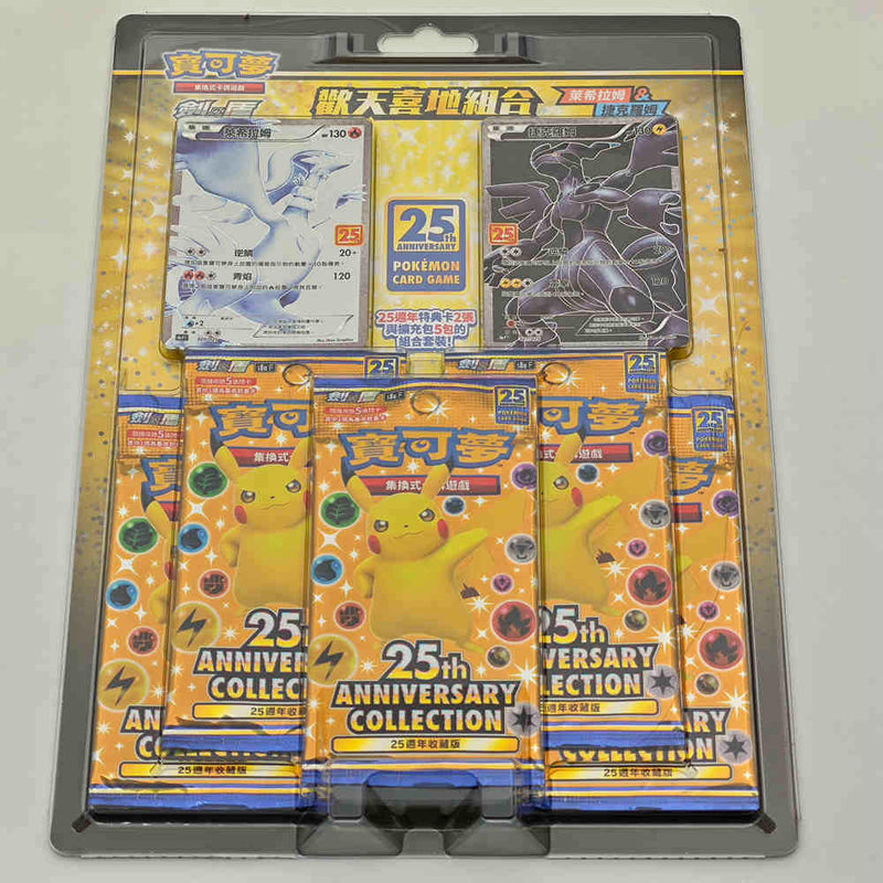 Pokemon Chinese S8a 25th Anniversary 3 "Rapture" Gift Boxes- One of Each IN HAND