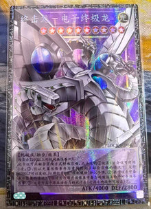 2026 Yu-Gi-Oh! LOCR Cyber End Dragon LOCR-SC004 GMR-OF S-Chinese Card NM
