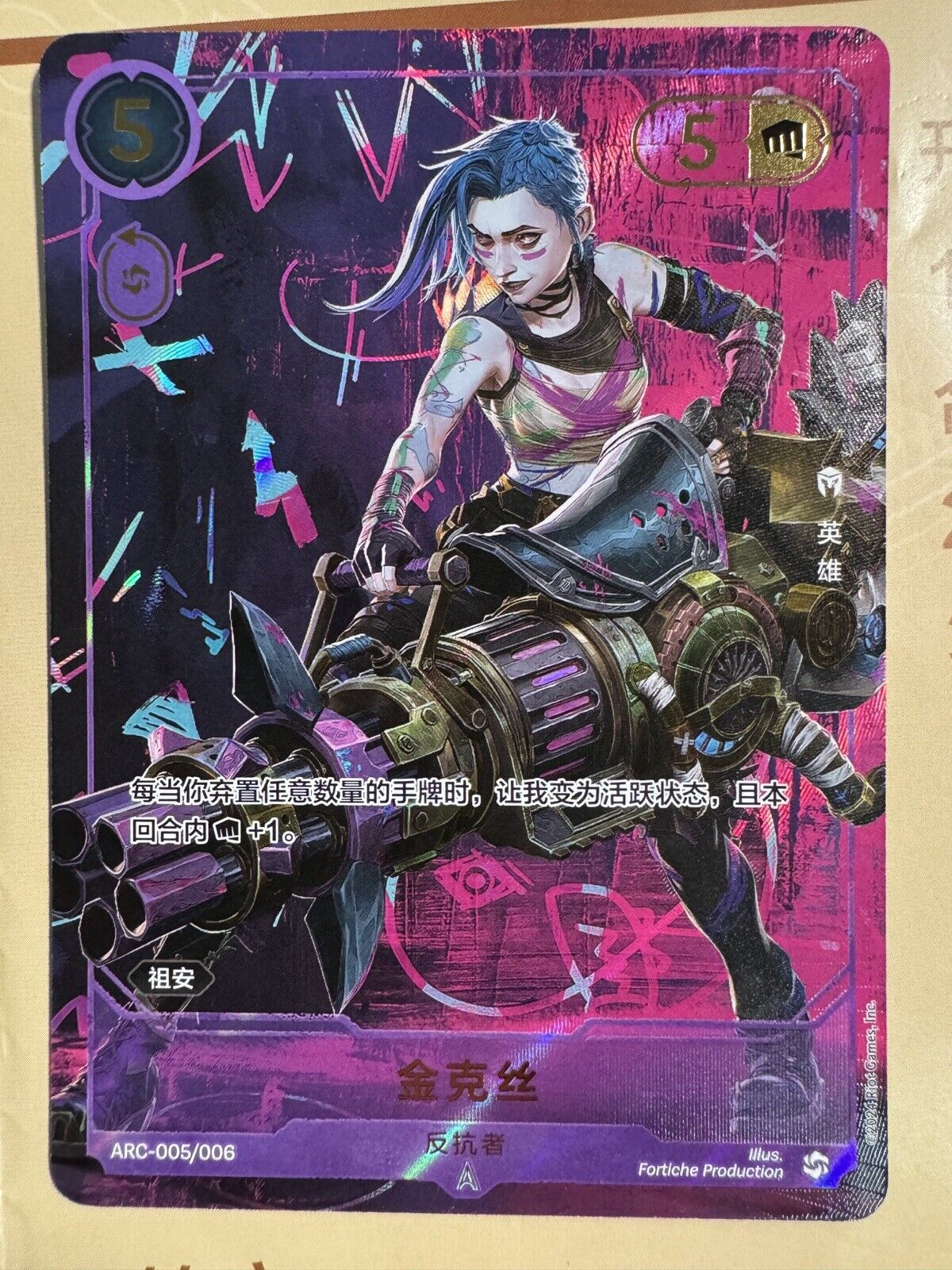 Official League of Legends Trading Card Game Promo Set Arcane Limited Edition Official League of Legends Trading Card Game Promo Set Arcane Limited Edition