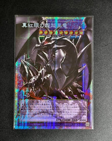 Yugioh OCG Japanese 2026 Red-Eyes Black Dragon Exceed BETB-JP036 PSER-OF NM Asia