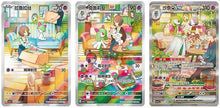 Pokemon Chinese Scarlet&Violet Ralts Kirlia Gardevoir CSV2C 3pc set Full Art NM