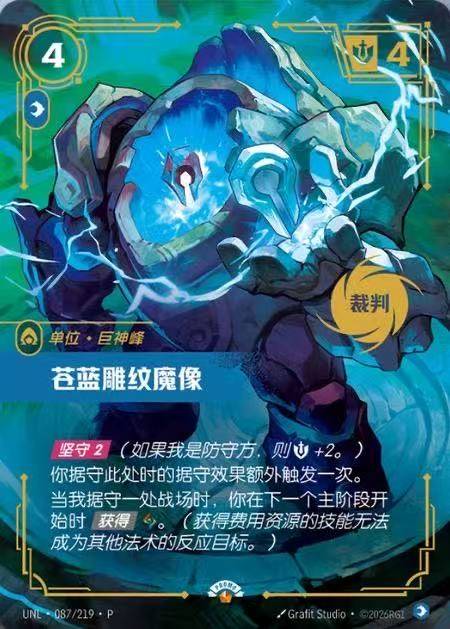 Riftbound: League of Legends TCG Chinese - UNL - Judge Reward Promo Card