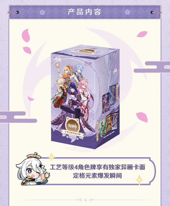 SHININGSOUL GENSHIN IMPACT Official TCG Booster Box Anime Game Card New Wave 3