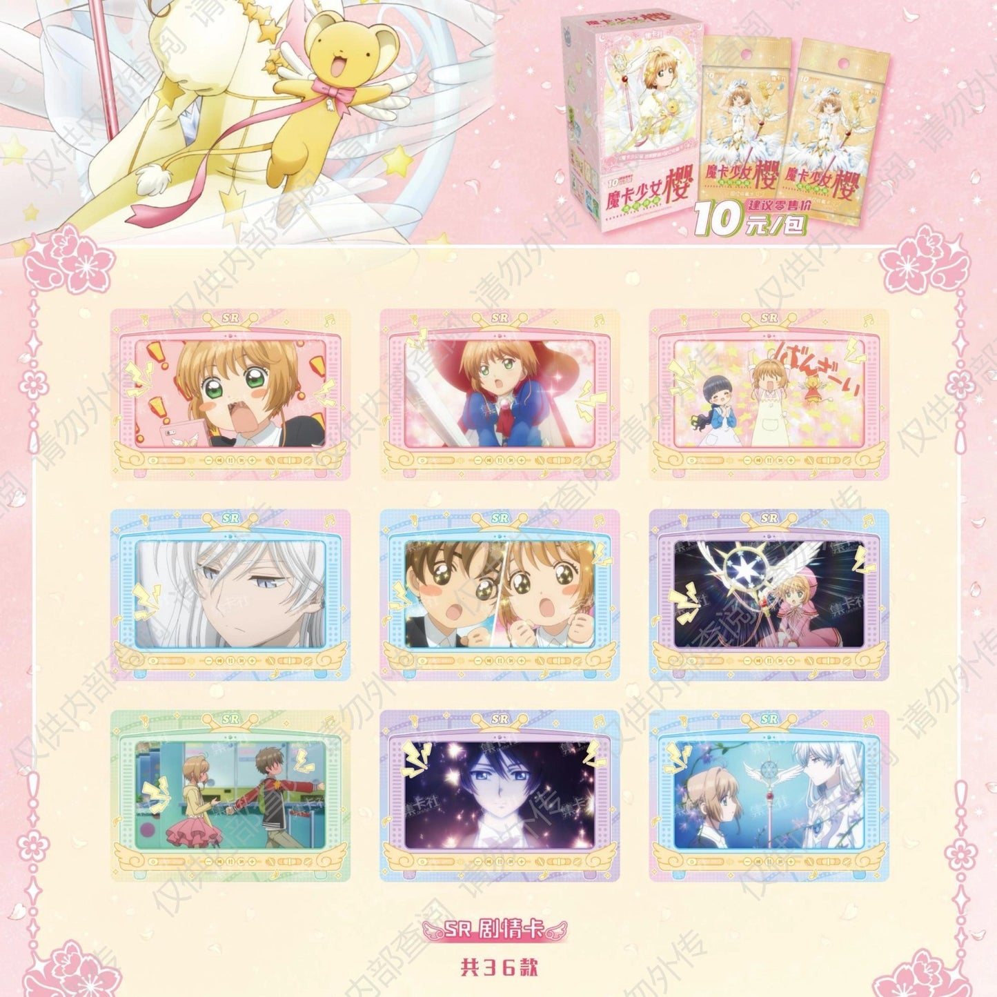 Card Fun Captor Sakura Anime Collection Trading Girl Cards Sealed Box Chinese