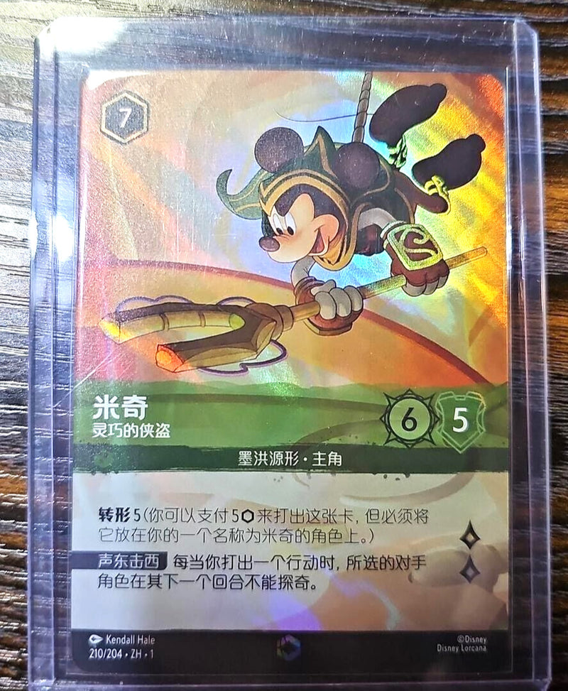 Disney Lorcana TCG Chinese The First Chapter Mickey Mouse Artful Rogue Enchanted