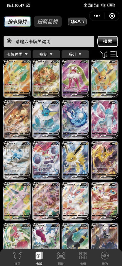 Pokemon TCG Chinese Nine Colors Eevee Mew Jumbo Booster Box set Peng and Yuan