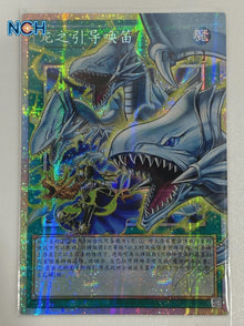 Yugioh Flute of Summoning Dragon LOCR-SC003 PSER Over Frame S-Chinese NM Chase