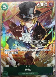 One Piece Chinese Sabo OP09-027 China Mainland 2025 Open Competition Card