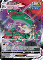 Carte Pokémon PTCG S-Chinoise Rayquaza VMAX CS4bC-156 Full Art Holo Épée et Bouclier 
