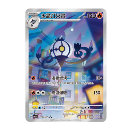 Pokemon TCG S-Chinese Gengar Gemstone Gem Pack Booster Box Vol.3 CBB3C Sealed