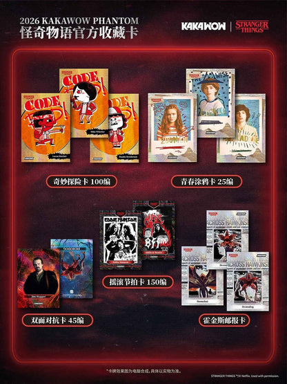 2026 Kakawow Phantom Stranger Things Trading Cards Regular Hobby Box In Stock
