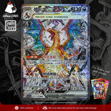 PTCG Charizard ex Chinese SAR Holo CSV5C-155/129 Pokemon Card