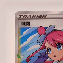 PTCG Pokemon Chinese Shiny Skyla S4A F 195/190 SR Holo Mint