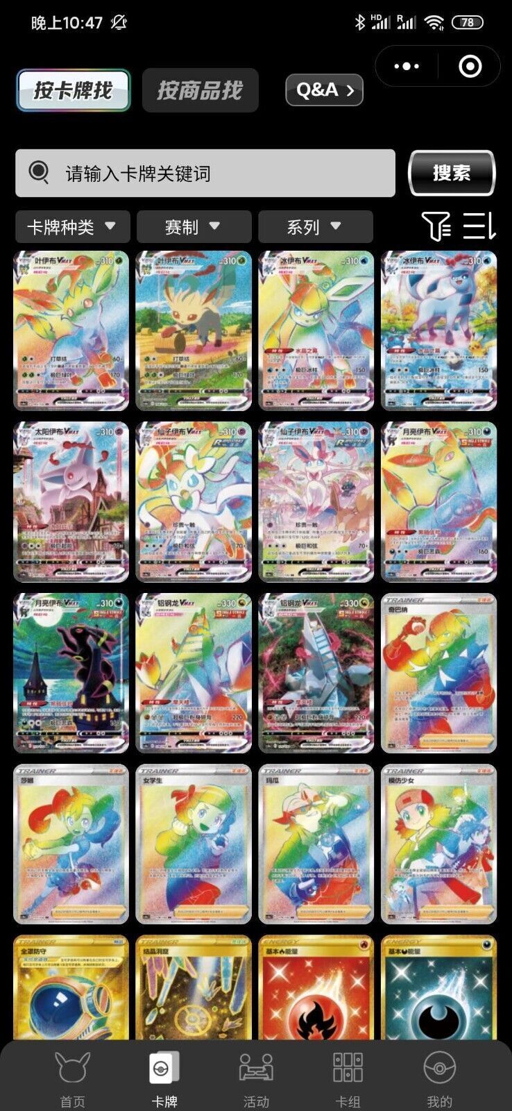 Pokemon TCG S-Chinese Nine Colors Gathering Jumbo Booster Box CS4a Sealed 'Peng'