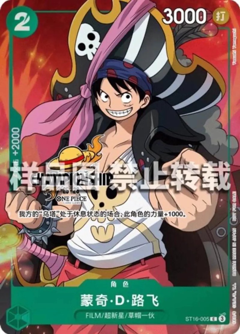 One Piece TCG S-Chinese-Monkey D Luffy ST16-005 Parallel Championship 25-26