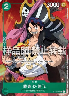 One Piece TCG S-Chinese-Monkey D Luffy ST16-005 Parallel Championship 25-26