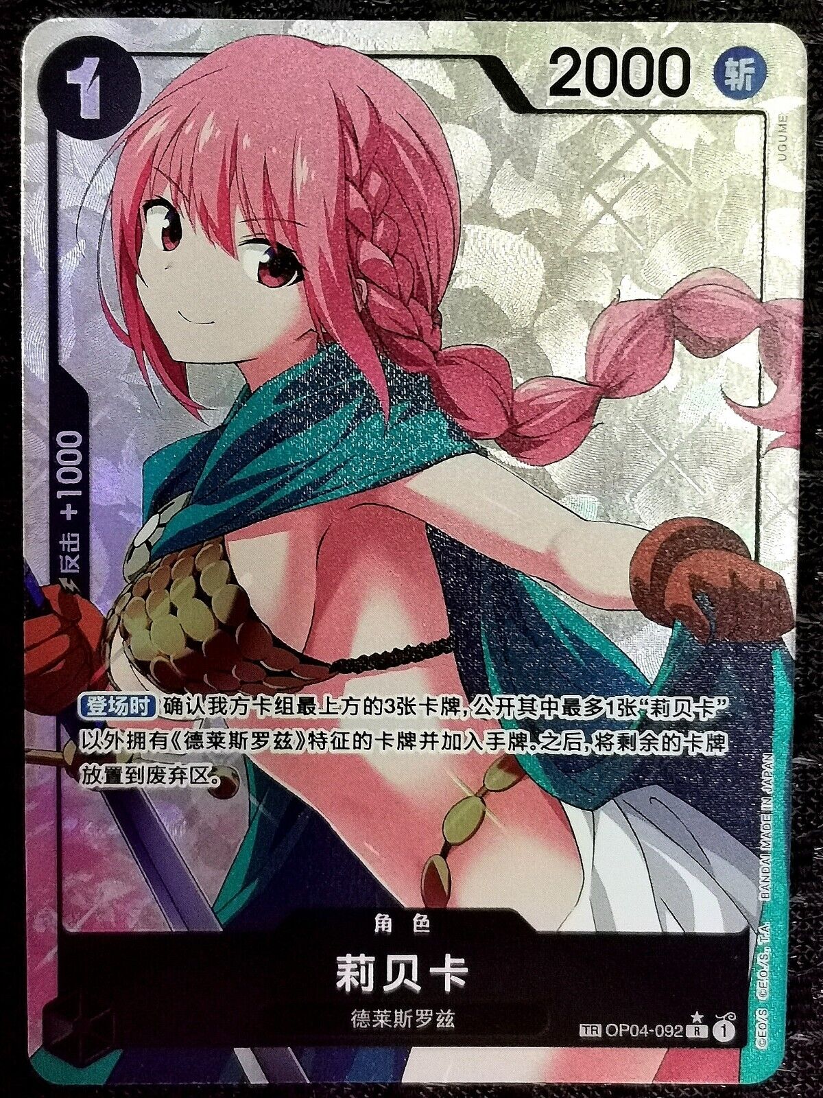 Jeu de cartes TCG One Piece Rebecca chinoise OP04-092 TR-CN Art alternatif exclusif 