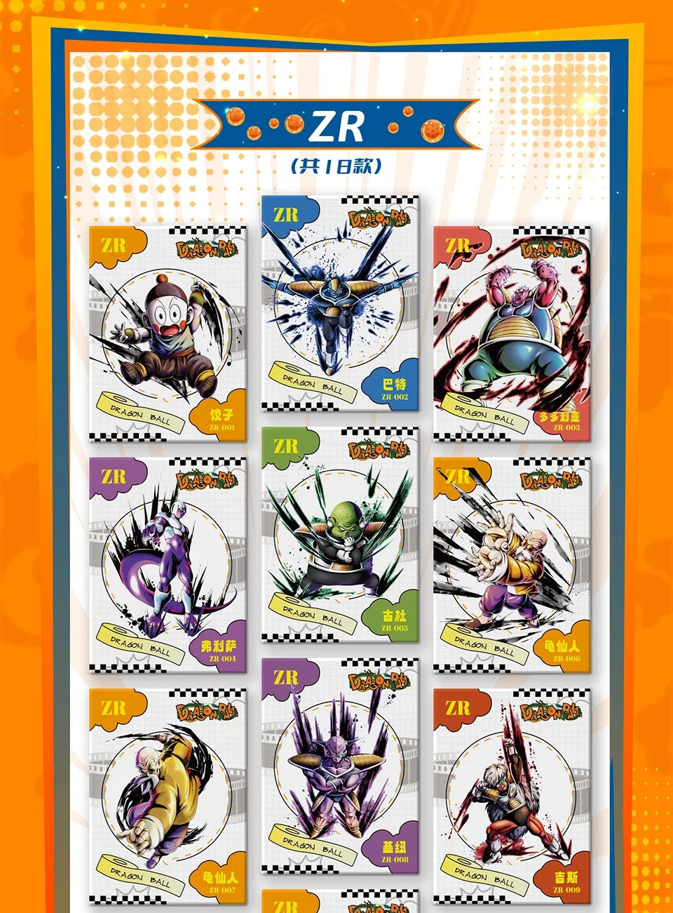 Dragon Ball Super Premium 12 Pack Booster Box Trading Cards Anime TCG Flame Card