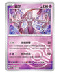 2025 Pokémon TCG Chinese Collect 151 150 Mewtwo Master Ball Holo Card