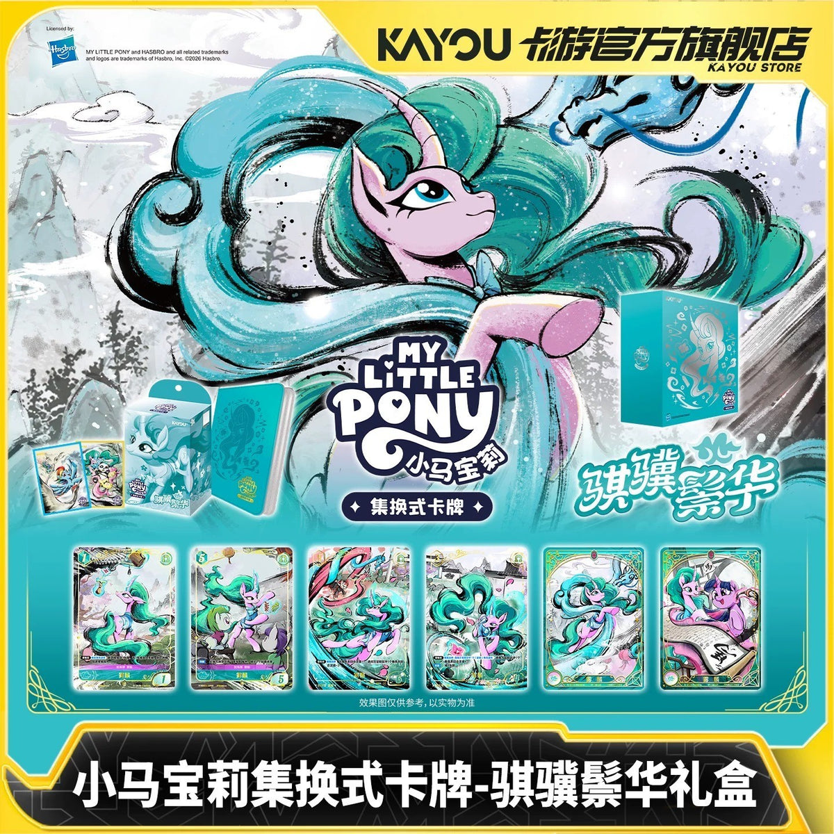 2026 Kayou My Little Pony Anime Game Cards Collection Trading Cards Gift Box New