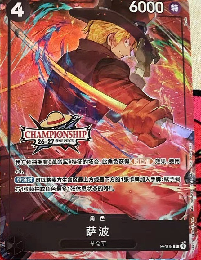 Chinese-Sabo P-105 One Piece City Championship 26-27 Season