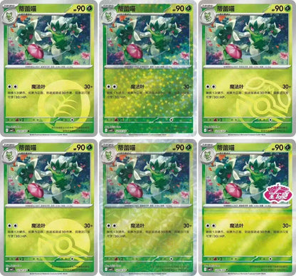 Pokemon TCG S-Chinese Gem Pack Vol 5 CBB5C Horizons Booster Box Sealed