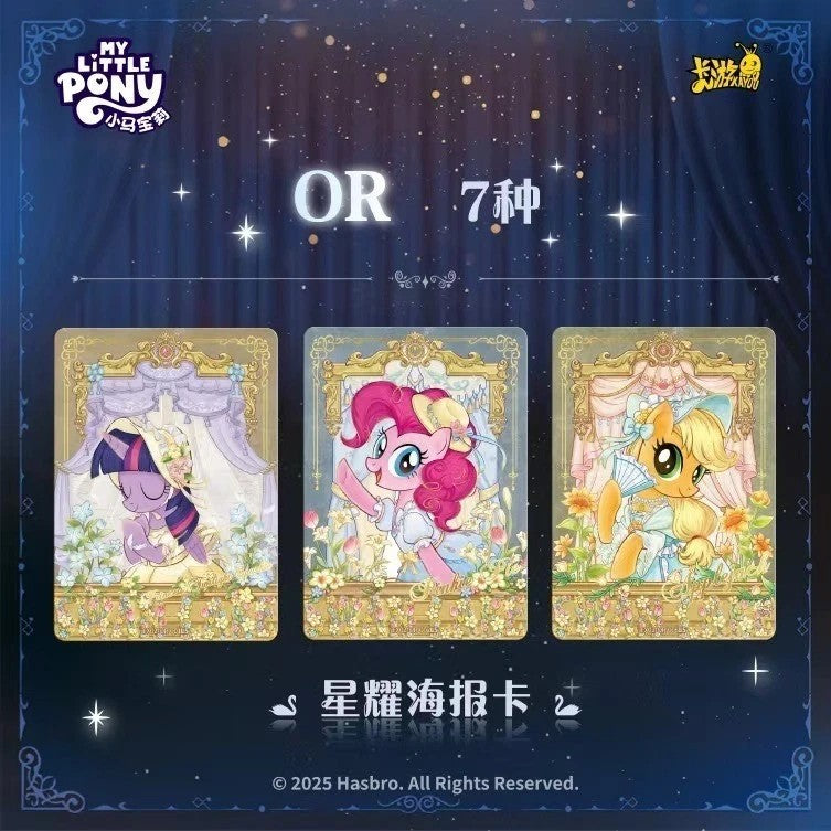 Kayou NEW My Little Pony Friendship Is Magic Booster Trading Card 1 Box Wave 2