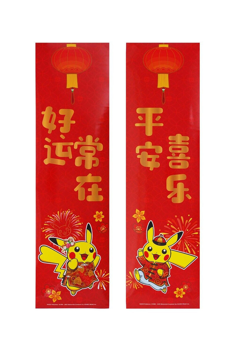 Pokemon TCG Chinese 151 set Spring Festival 2025 Gift Box - Pre Order