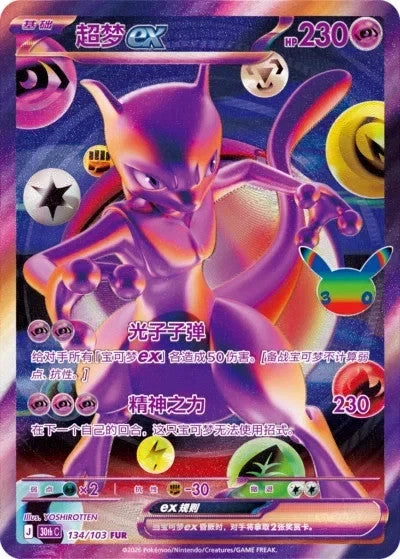 IN STOCK 2026 Pokémon Chinese Dream Painting 30th Pikachu Figure Set Blind Box