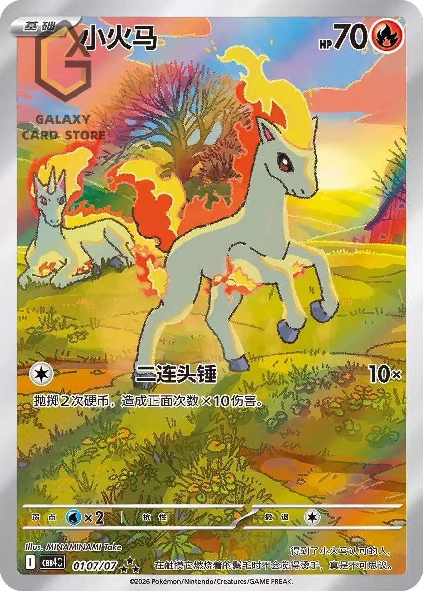 Pokemon PTCG S-Chinese Gem Pack Vol.4 CBB4C Booster Box Sealed