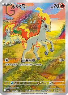 Pokemon PTCG S-Chinese Gem Pack Vol.4 CBB4C Booster Box Sealed