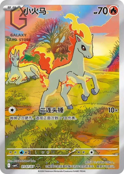 Pokemon PTCG S-Chinese Gem Pack Vol.4 CBB4C Booster Box Sealed