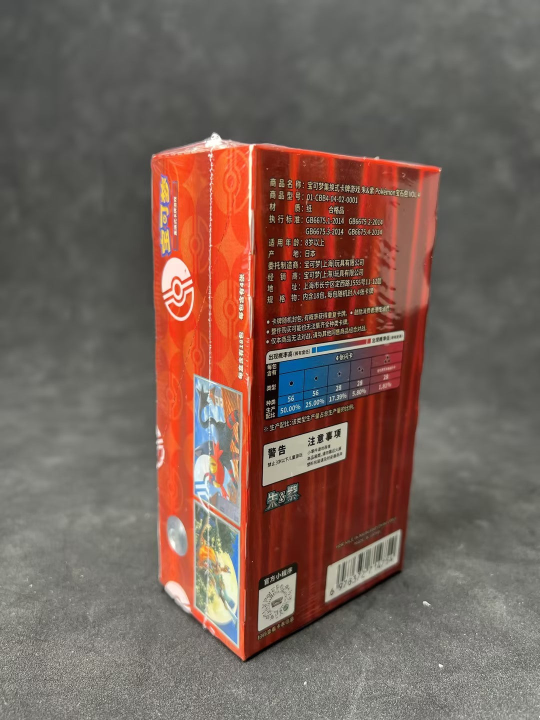 2026 IN STOCK Pokemon Chinese Exclusive Gem Pack Vol.4 CBB4C Booster Box Sealed