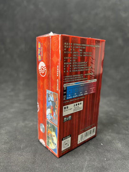 2026 IN STOCK Pokemon Chinese Exclusive Gem Pack Vol.4 CBB4C Booster Box Sealed