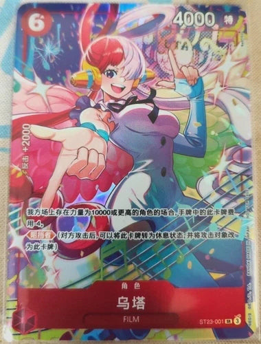 Chinese-Uta ST23-001 Card Promotion Pack EX vol.4 Promo ONE PIECE Card