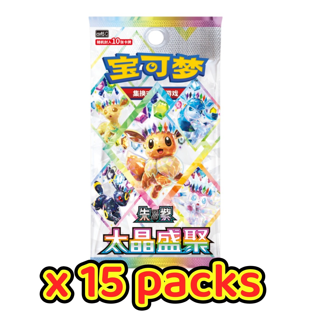Chinese Pokémon 'Eevee & Friends' Exclusive Gift Box CSV9.5C Terastal Gathering