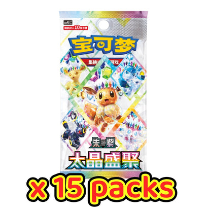 Chinese Pokémon 'Eevee & Friends' Exclusive Gift Box CSV9.5C Terastal Gathering