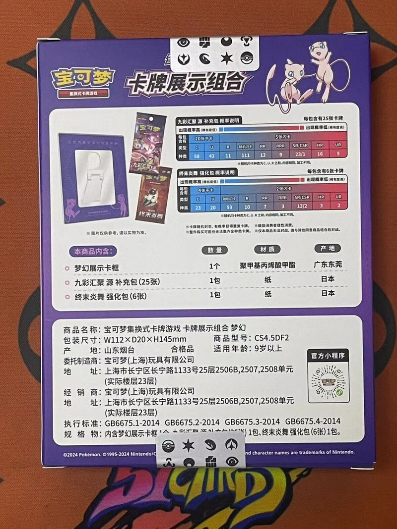 Pokemon TCG Simplified Chinese Mew Exhibition Box Sealed New Released