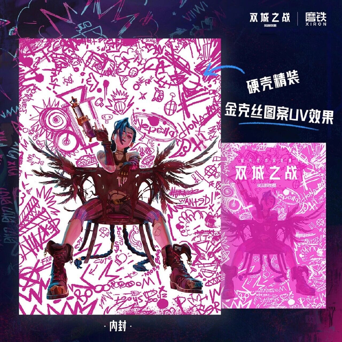 LOL Arcane:League of Legends Album Picture Official Artbook Set Collect ...