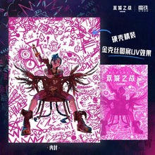 LOL Arcane：League of Legends Album Picture Official Artbook Set Collect Gift